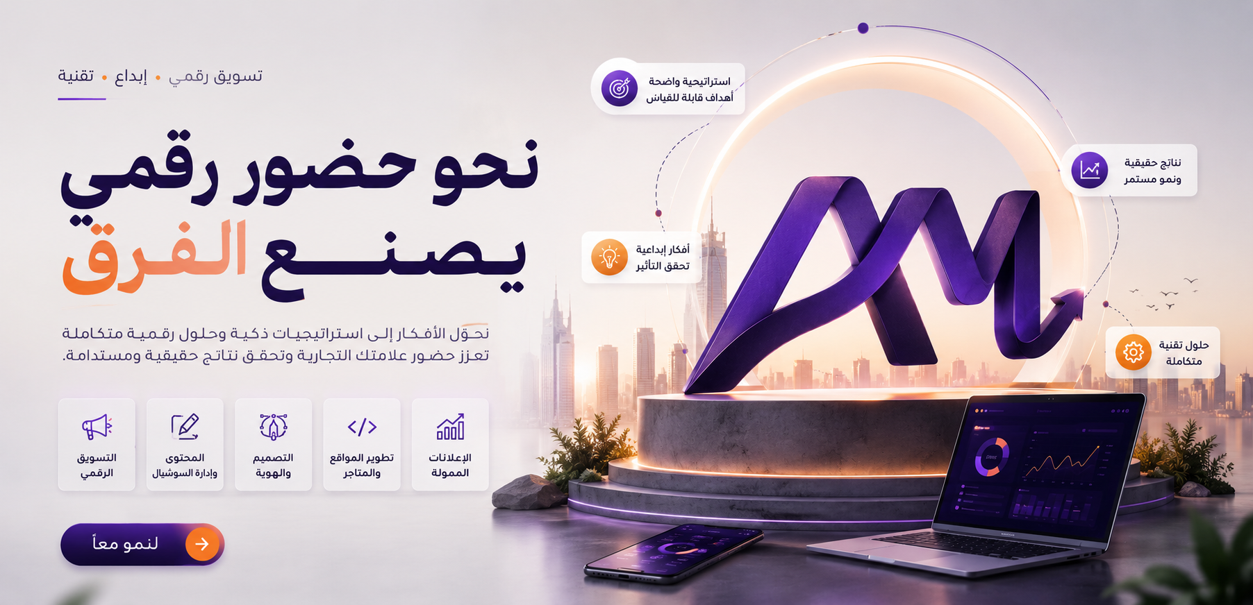 عرض بصري للحلول التقنية في Alpha Media