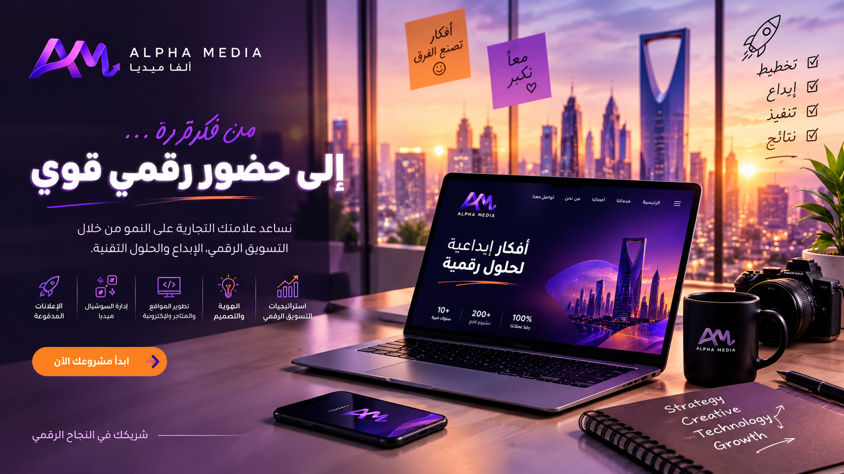 شركة تسويق إلكتروني في السعودية