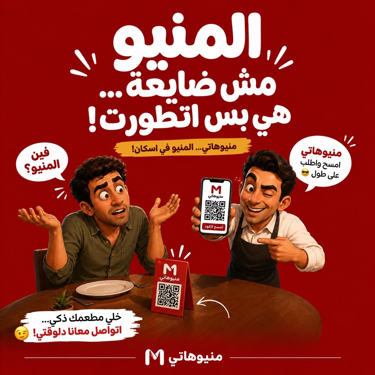نموذج من أعمال Alpha Media في تصميم المحتوى والحملات الرقمية