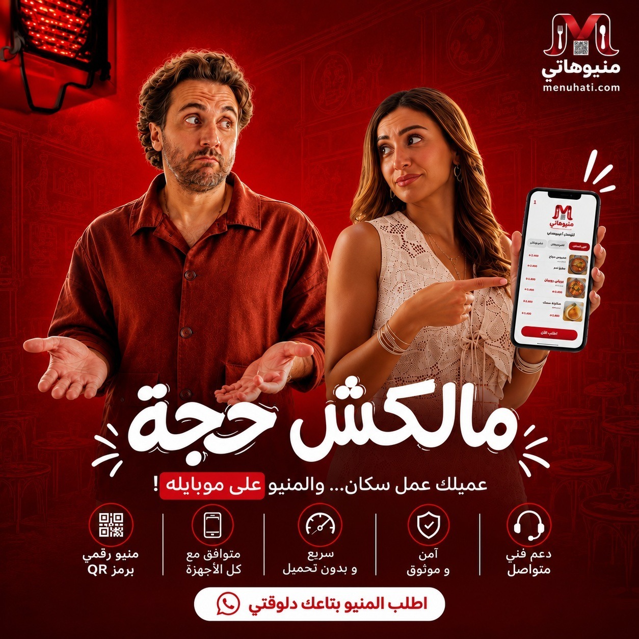نموذج من أعمال Alpha Media في تصميم المحتوى والحملات الرقمية