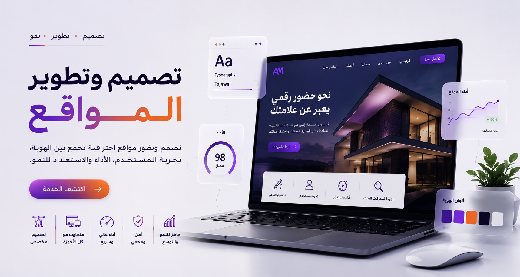 تصميم وتطوير المواقع - Alpha Media